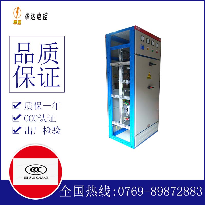 富源GGD固定式开关柜