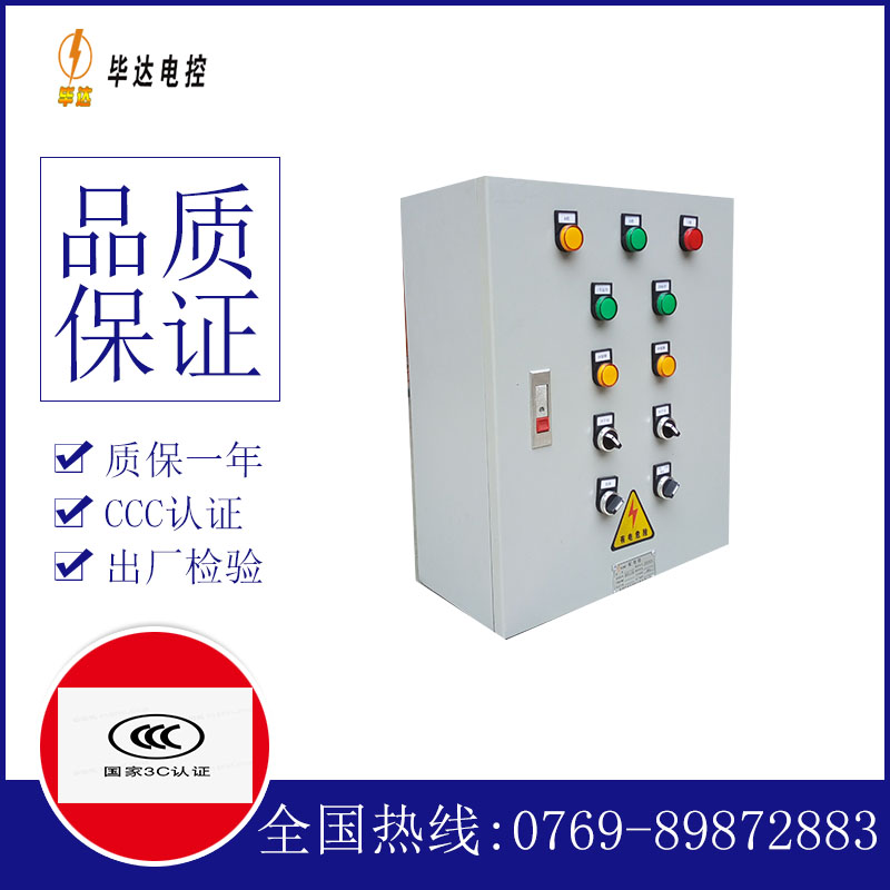 富源一用一备控制箱