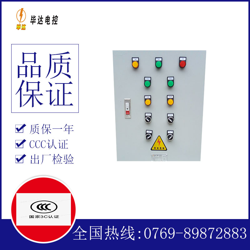 富源水泵控制箱