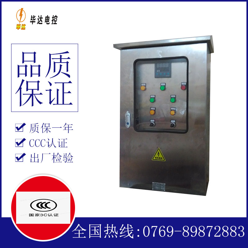 富源路灯控制箱